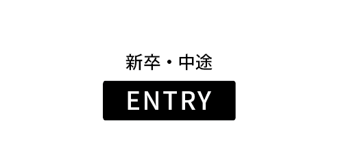 エントリーはこちら