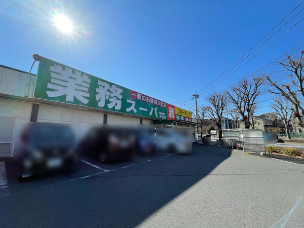 業務スーパー(スーパー)