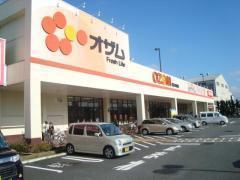 スーパーオザム秋川店(スーパー)