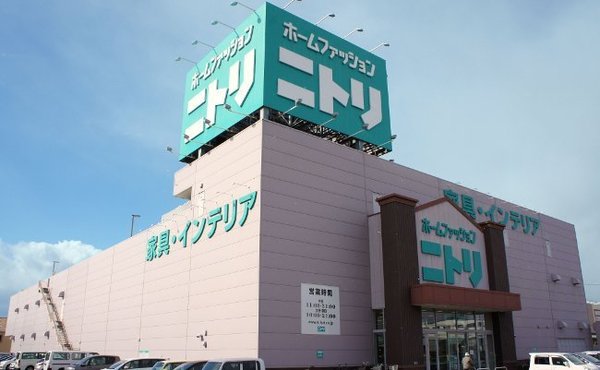 ニトリ八王子店(ホームセンター)