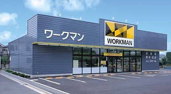 ワークマン八王子下柚木店(ショッピング施設)