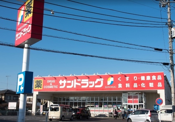 サンドラッグ(ドラッグストア)