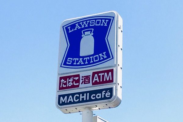 ローソンあきる野瀬戸岡店(コンビニ)