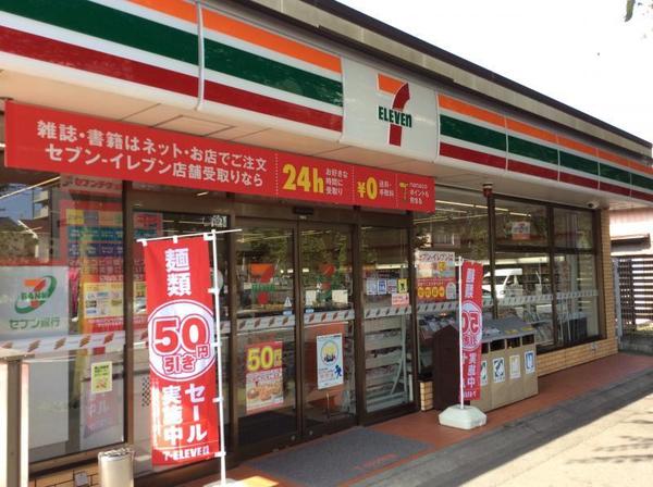 セブンイレブン(コンビニ)