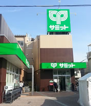 サミットストア(スーパー)
