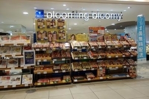 bloomingbloomy セレオ八王子店(スーパー)