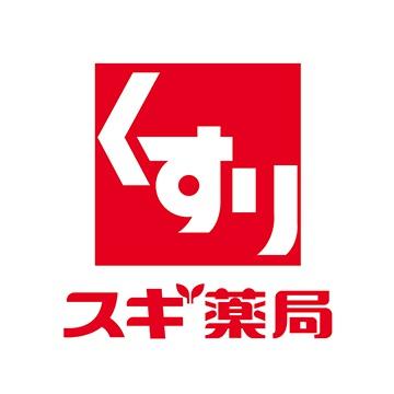 スギ薬局(ドラッグストア)