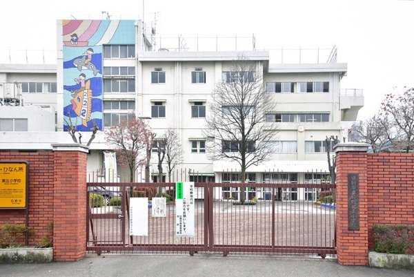 日野市立日野第五小学校(小学校)