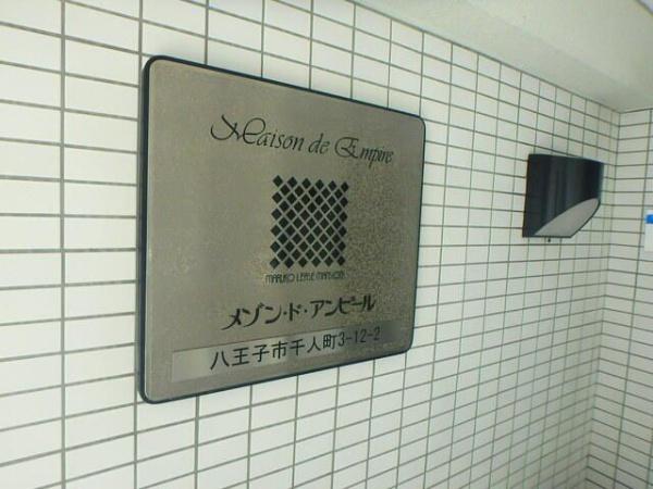 (その他共用部分)