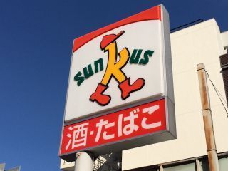 サンクス(コンビニ)
