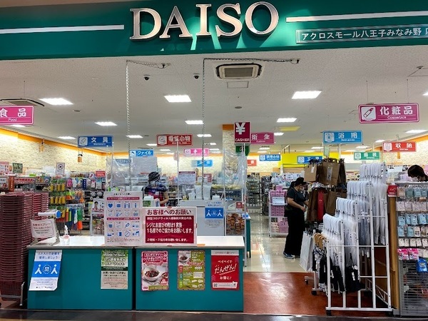 ダイソー(ショッピング施設)