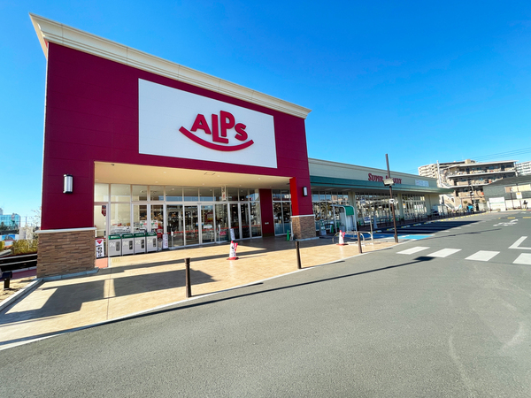 スーパーアルプス (スーパー)