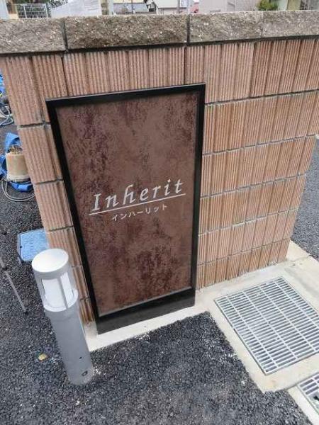 (エントランス)