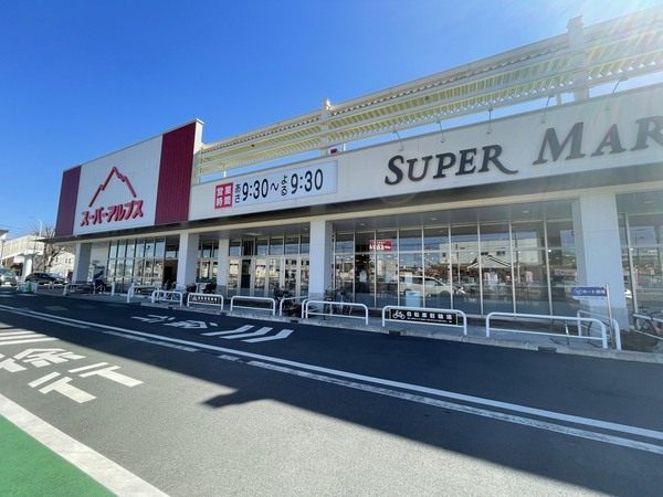 スーパーアルプス(スーパー)