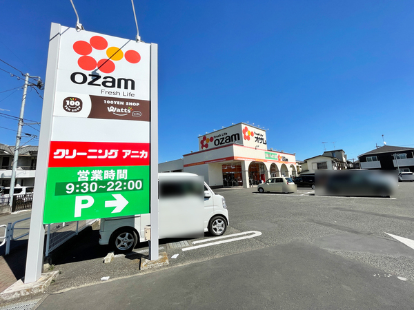 オザム(スーパー)