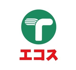 エコス大横店(スーパー)