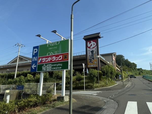 竜泉寺の湯(レジャー・観光)