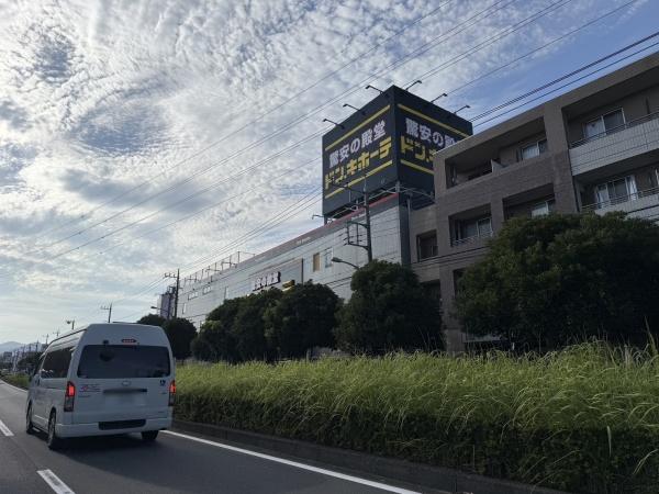 ドン・キホーテめじろ台店(ショッピング施設)