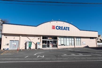 クリエイトエス・ディー(ドラッグストア)