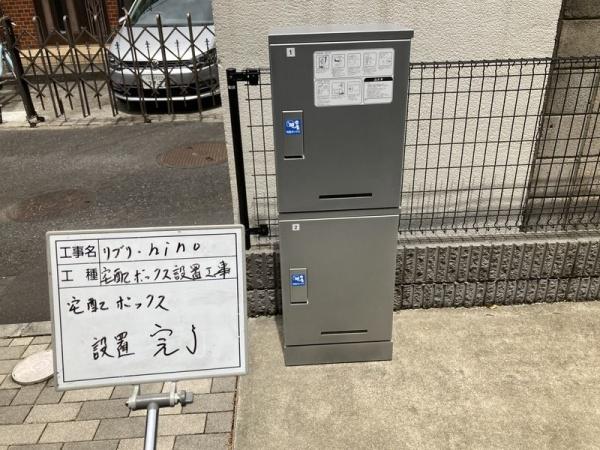 (その他共用部分)