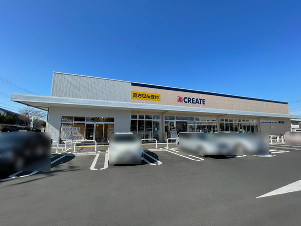 クリエイト(ドラッグストア)