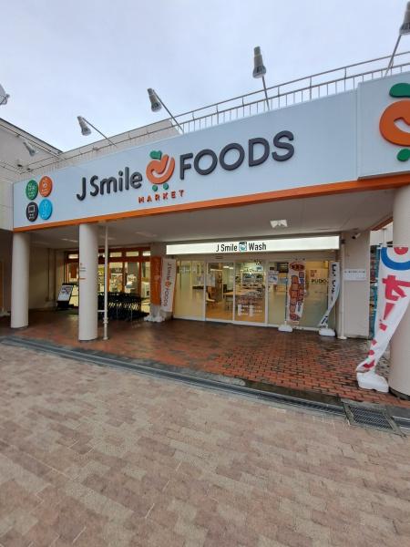 J Smile FOODS MARKET(スーパー)