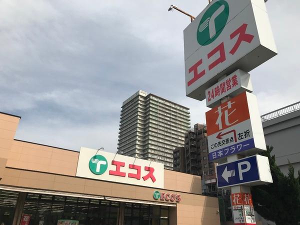 エコス大横店(スーパー)