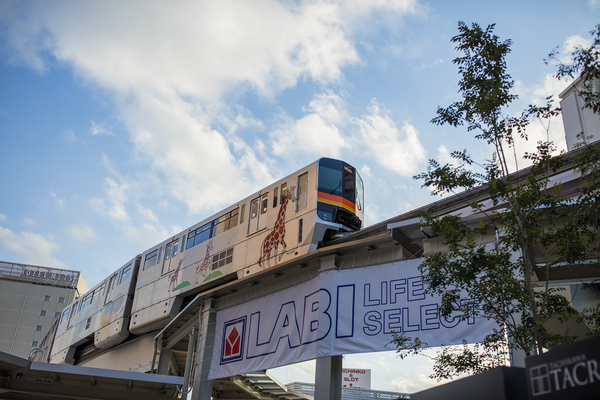高幡不動駅(多摩都市モノレール 多摩モノレール線)(駅)