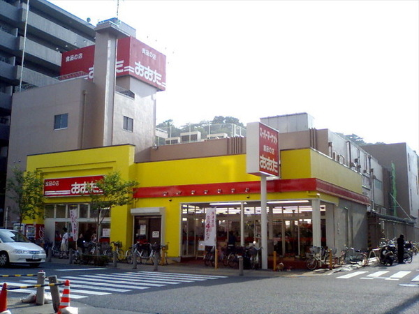 食品の店おおた(スーパー)